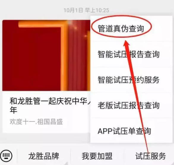龍勝管真?zhèn)尾樵兺ǖ涝谀睦?請認(rèn)準(zhǔn)并使用正品龍勝管！
