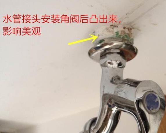 為什么水管接頭高出瓷磚2cm？如果沒預留怎么處理？