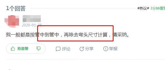 ppr熱熔管怎么計算尺寸？看實戰水工師傅怎么說！