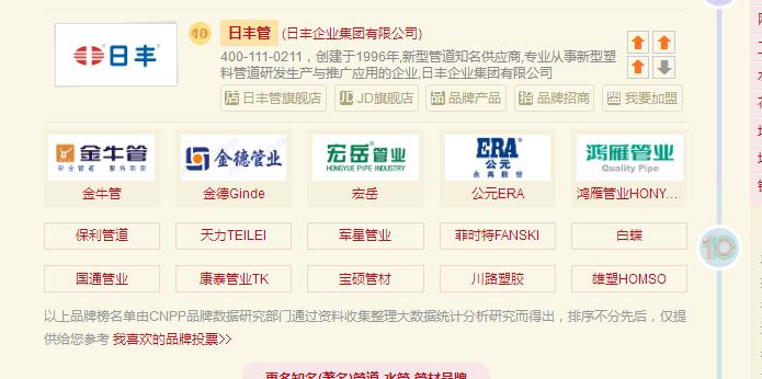 公元管道是一線品牌嗎？質量方面能入十大管業嗎？