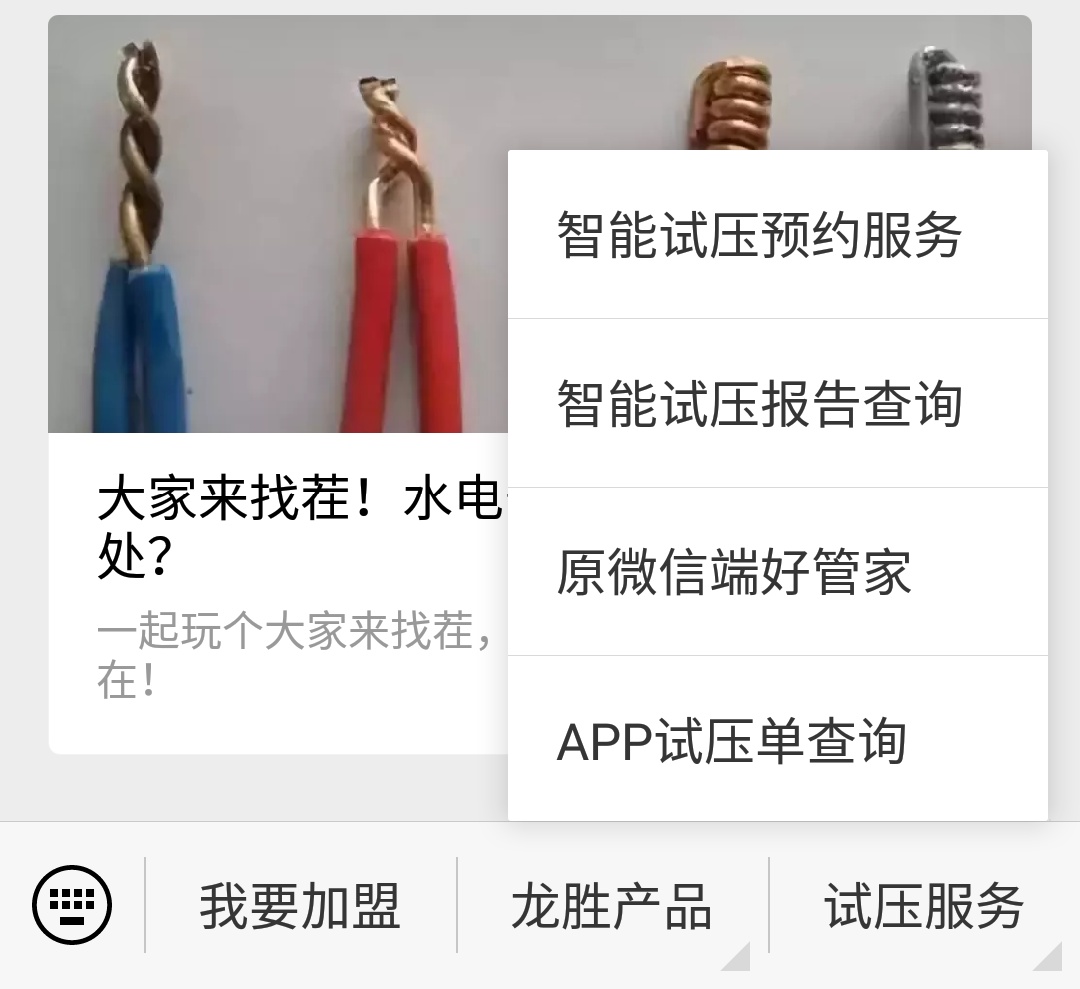 龍勝管道管路圖查詢時(shí)，在哪里可以下載？（具體說明）