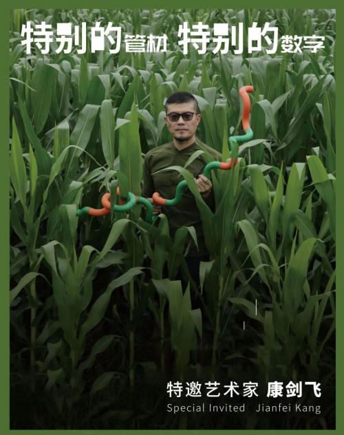 你說個數(shù)，其他我搞定-康劍飛教授與龍勝管聯(lián)名藝術(shù)品定制