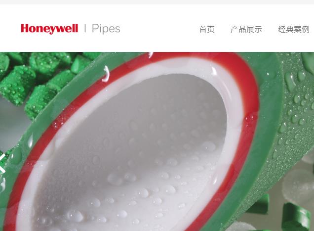 霍尼韋爾水管簡介，從企業使命到價值觀全面了解！