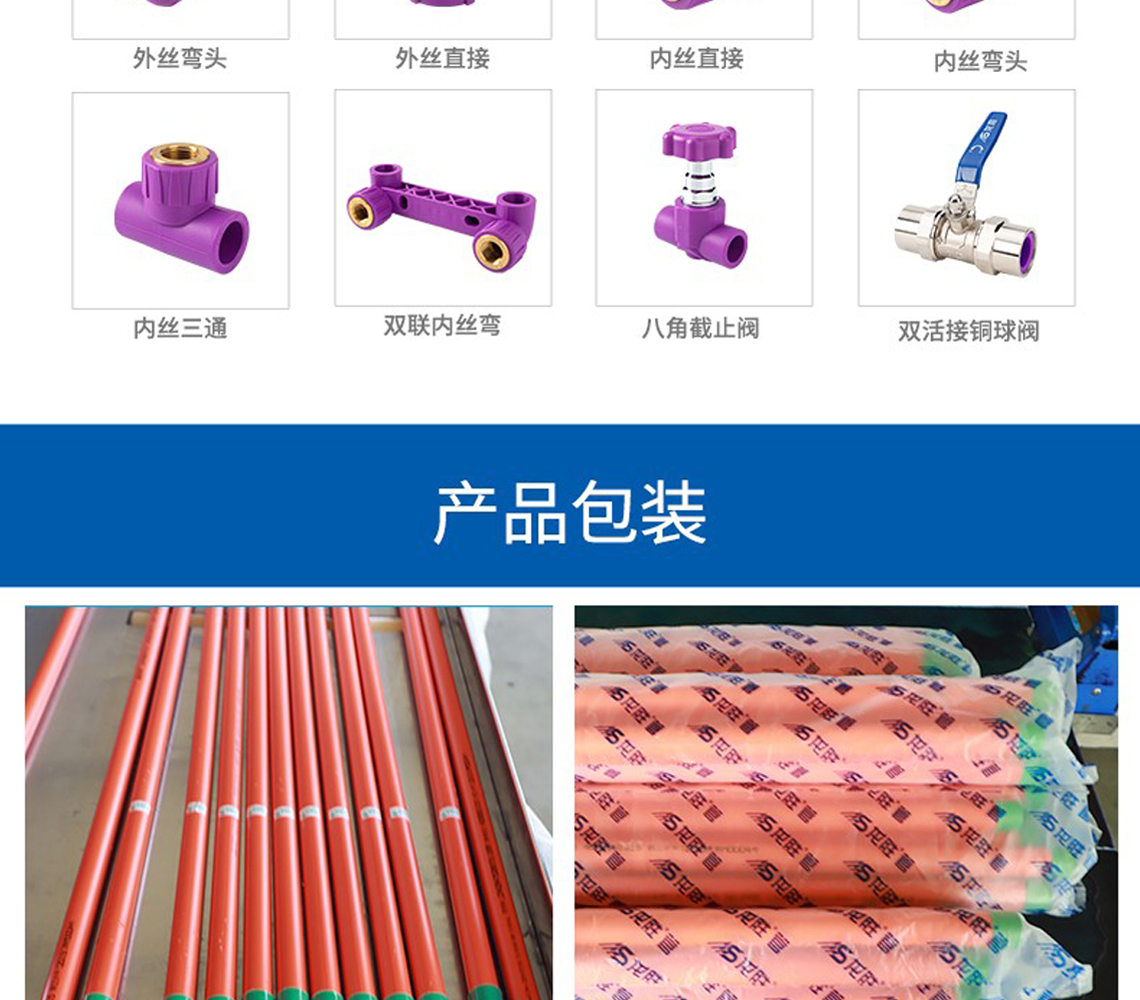 龍勝吉管國(guó)際SIAA抗菌認(rèn)證