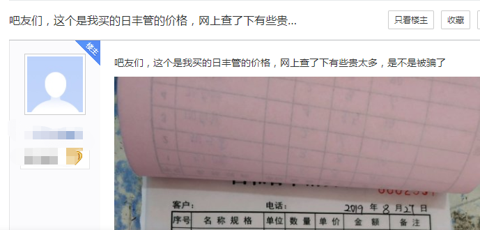網友爆日豐管太貴了！？不曾想這一帖，竟還產生了共鳴！