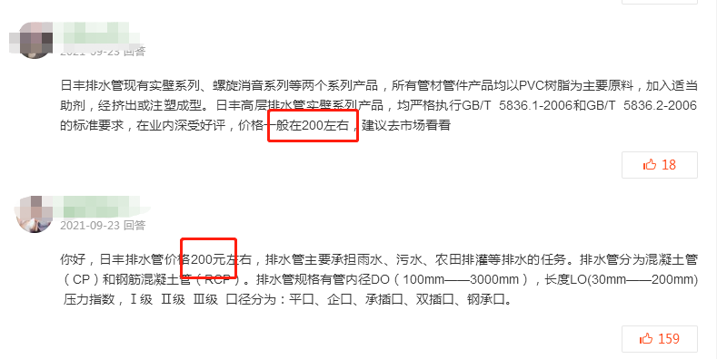 日豐管110排水管的價格表有嗎？網上價格太離譜！慎購！
