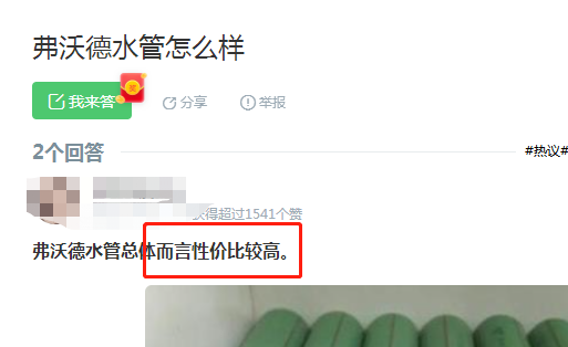 水管德國(guó)弗沃德好嗎？看這圖感覺(jué)質(zhì)感還是挺給力！