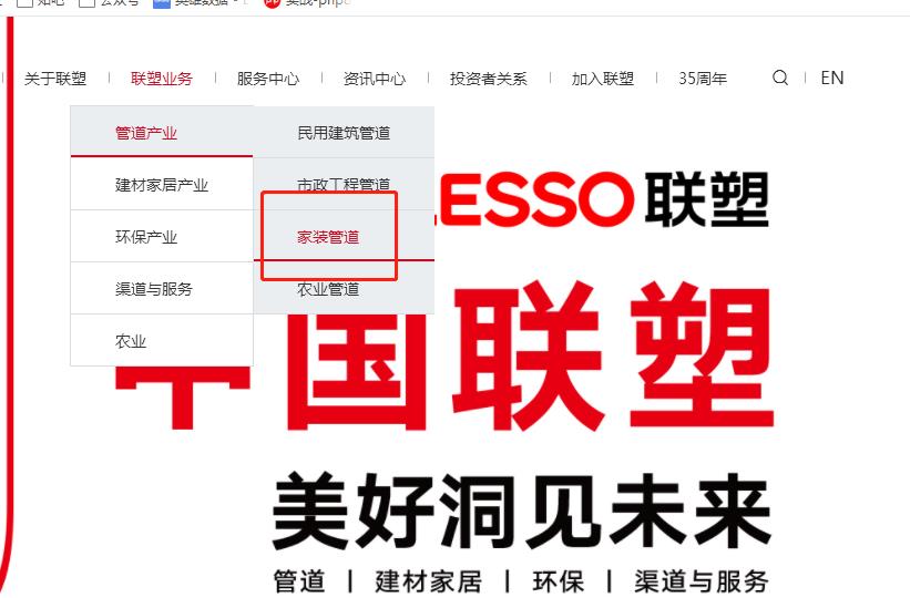 聯塑水管能家裝嗎？到官網后，才了解不一樣的聯塑！