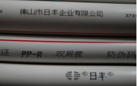 日豐水管真假圖片有嗎？分辨真假？你還是得這樣做！