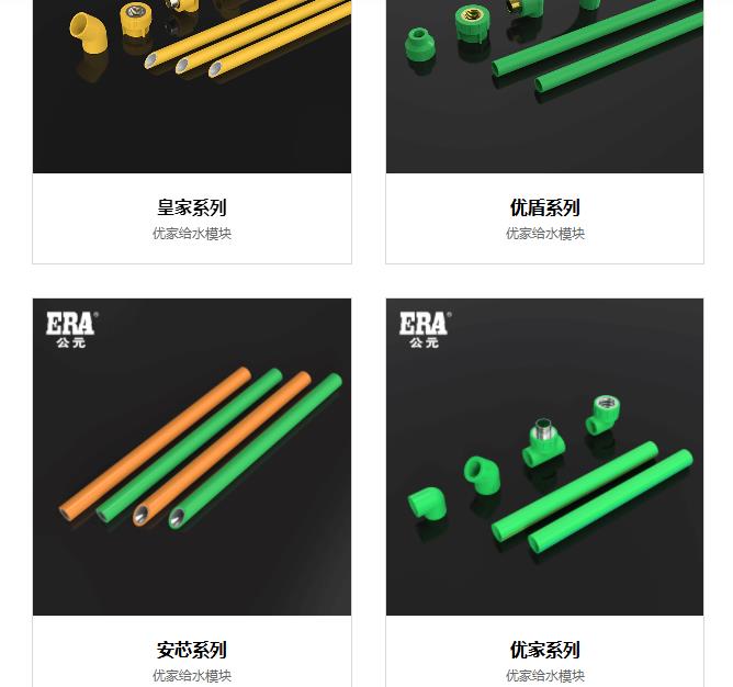 家裝用公元水管怎么樣？要是滿足這2點(diǎn)就更好了！