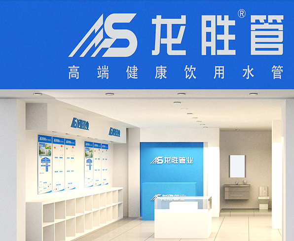 滁州ppr水管招商加盟多少錢？加盟什么品牌好？