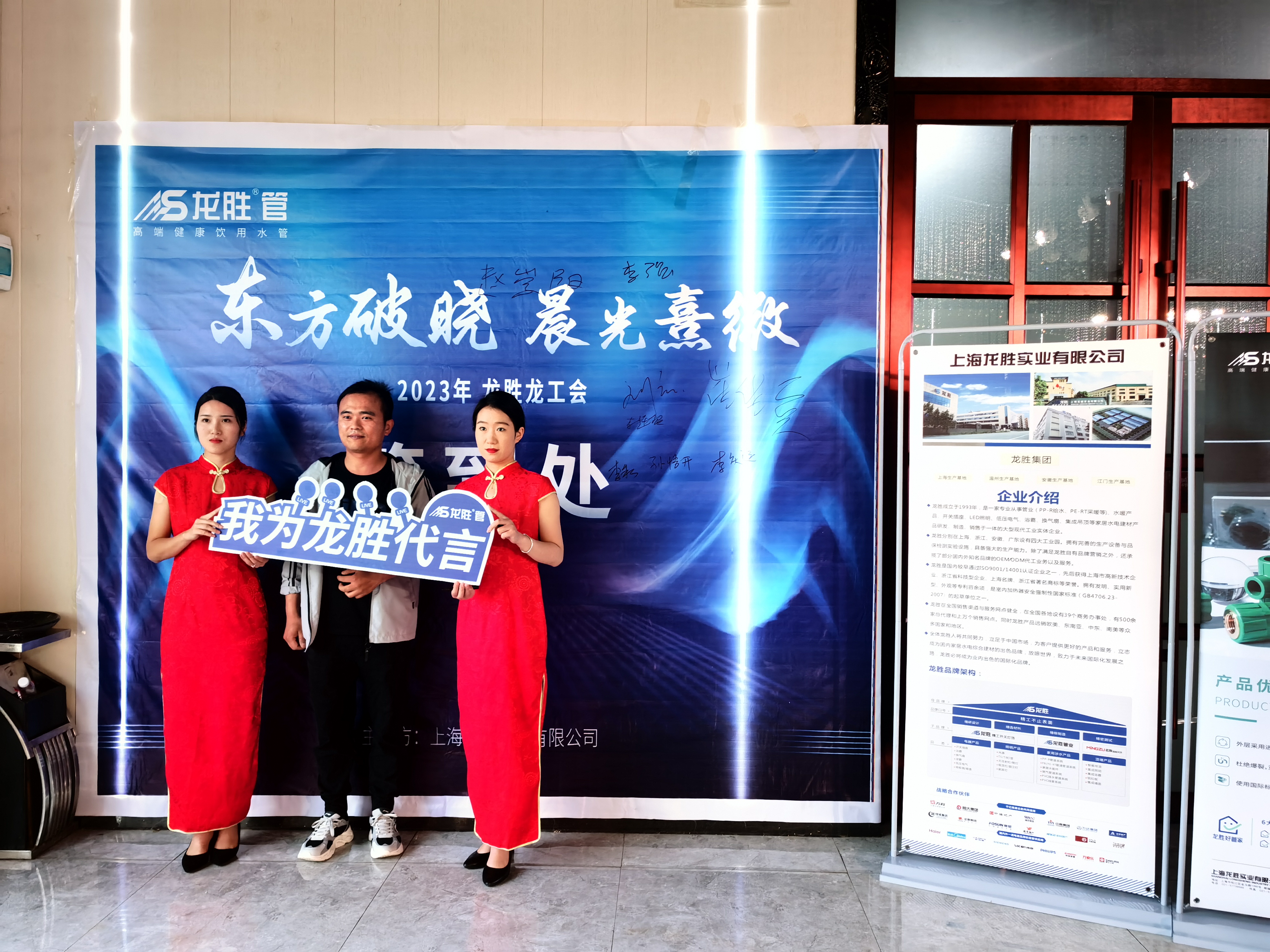 熱烈祝賀龍勝管蘭考家裝管道市場交流會圓滿舉行！