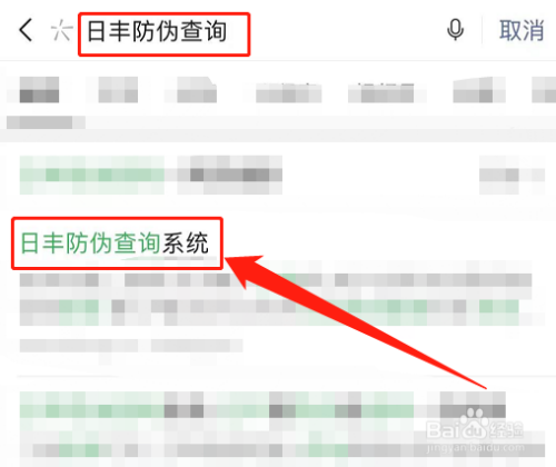 日豐管上的防偽碼怎么查詢？圖文3步簡單學會！