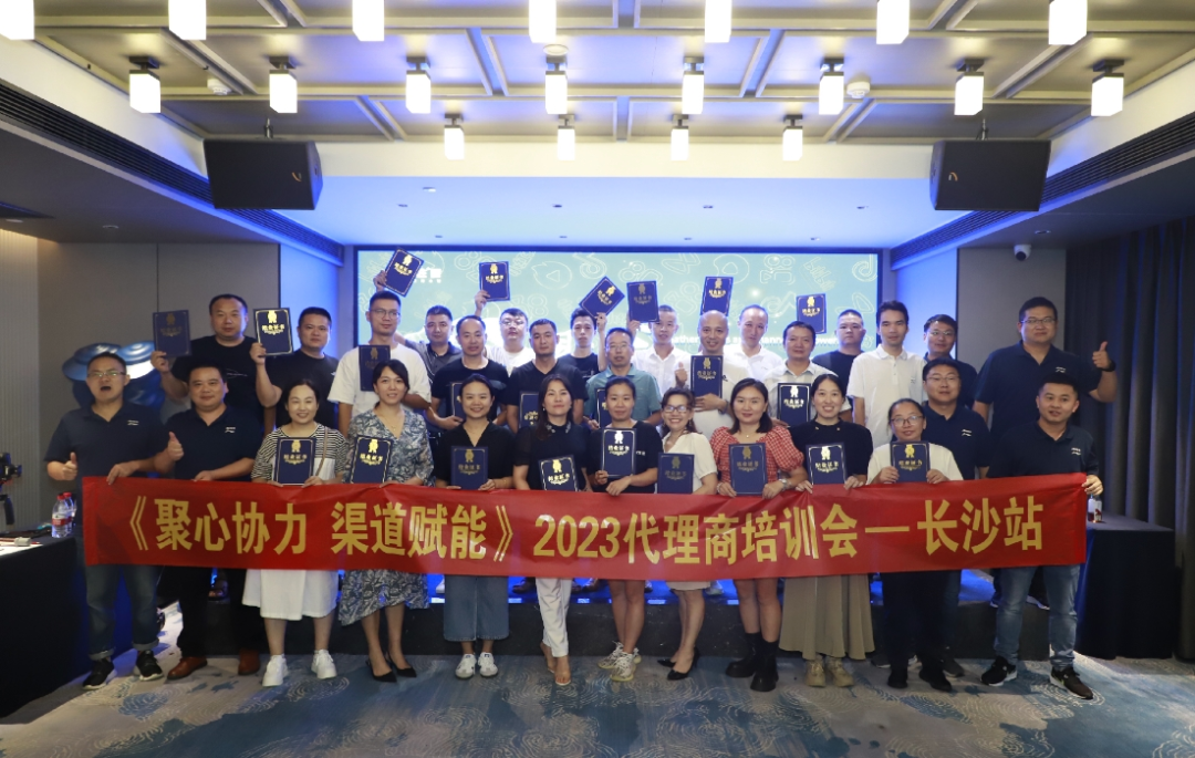 聚心協力·渠道賦能——龍勝管市場運營培訓會（第一期）圓滿舉辦