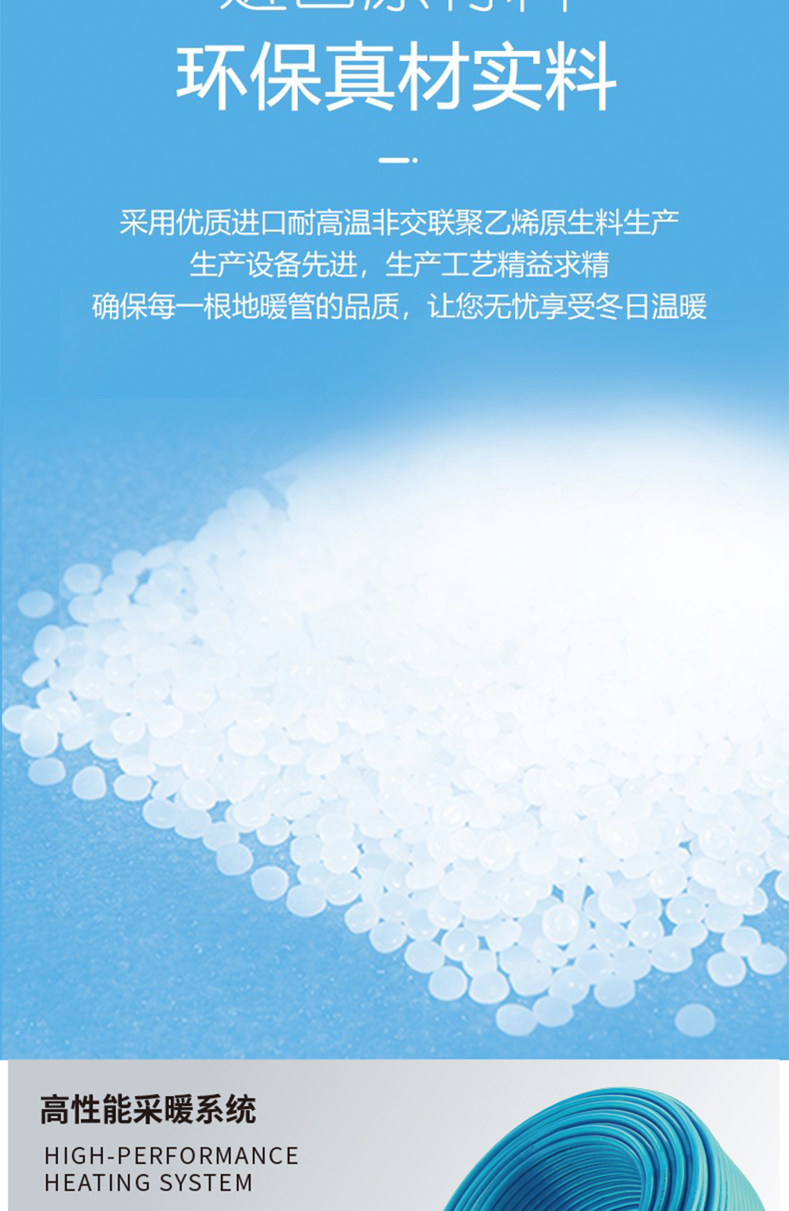 龍勝管孔雀藍PERT阻垢管