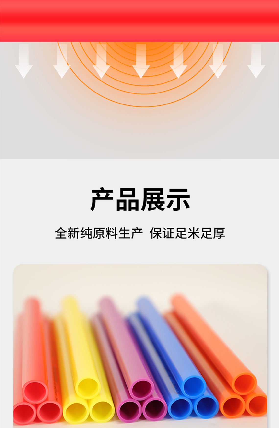 龍勝管精品紅色PERT阻氧管